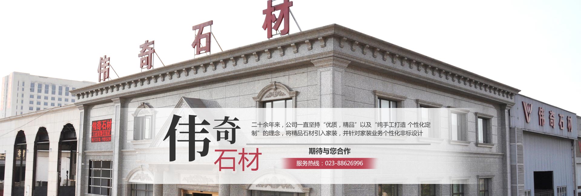 重慶石材廠(chǎng)