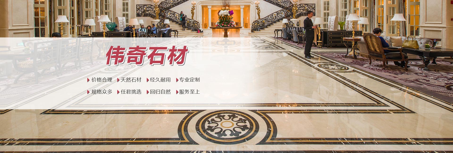 大理石石材廠(chǎng)家