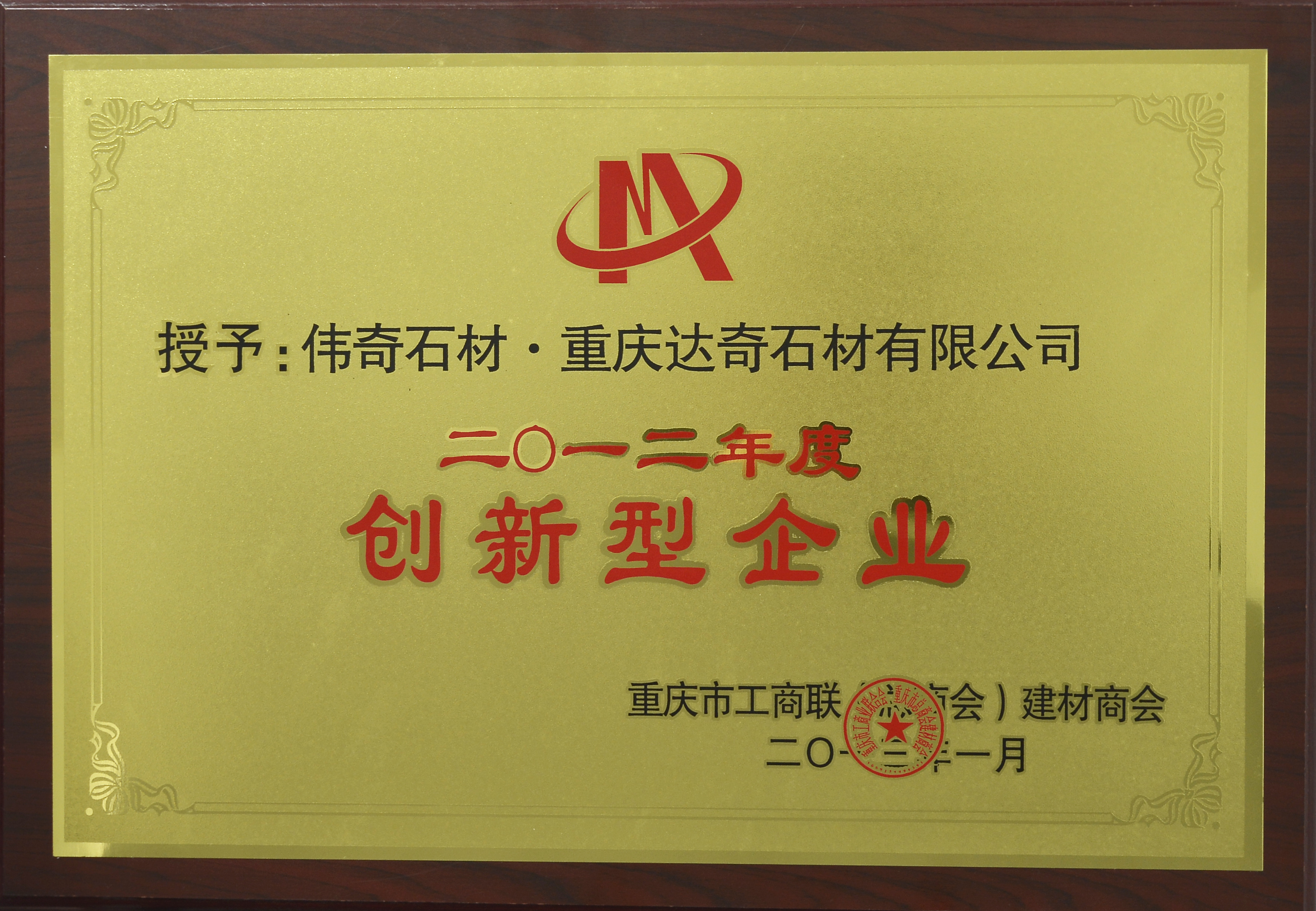 榮譽(yù)資質(zhì)