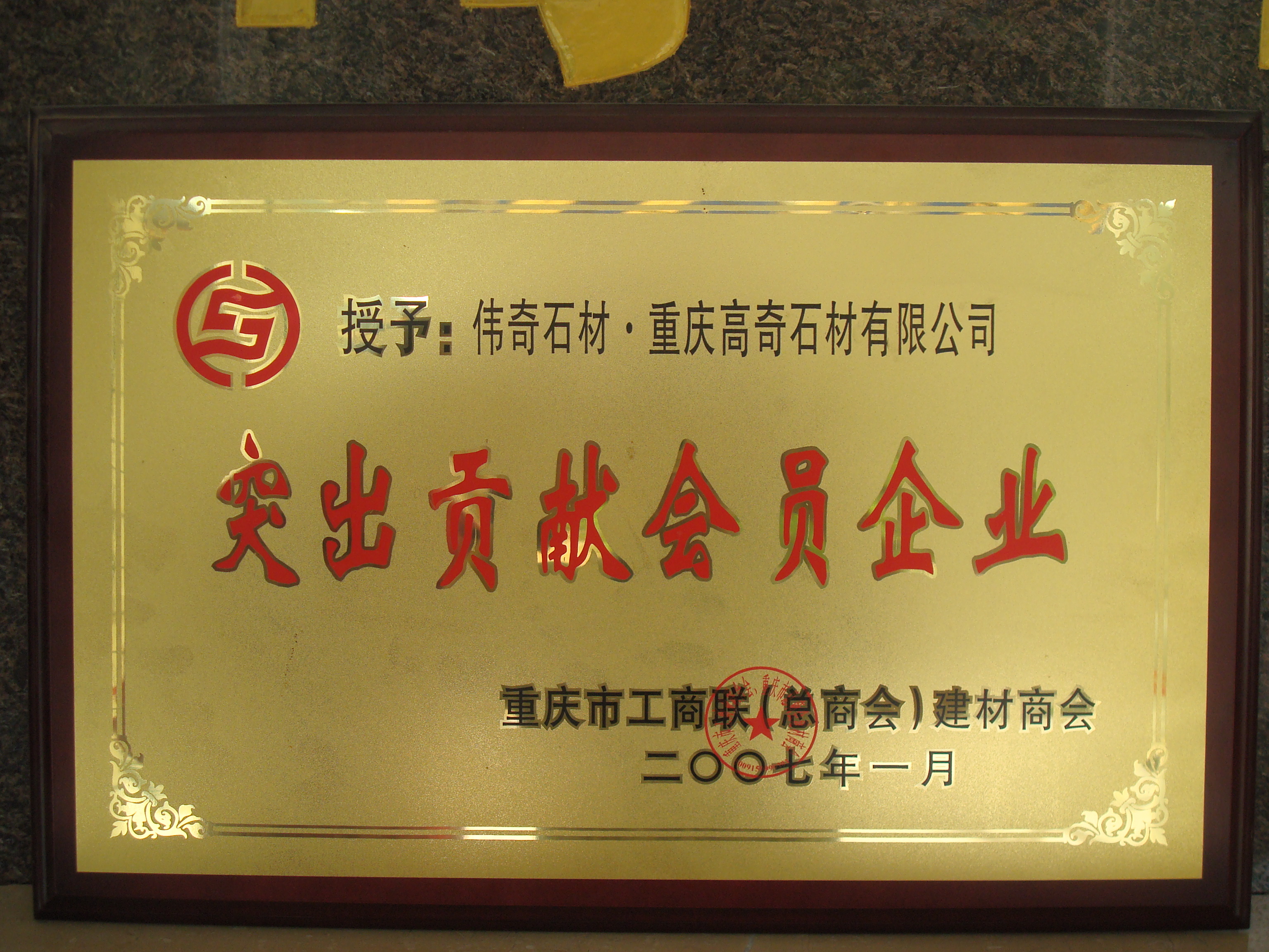 榮譽(yù)資質(zhì)