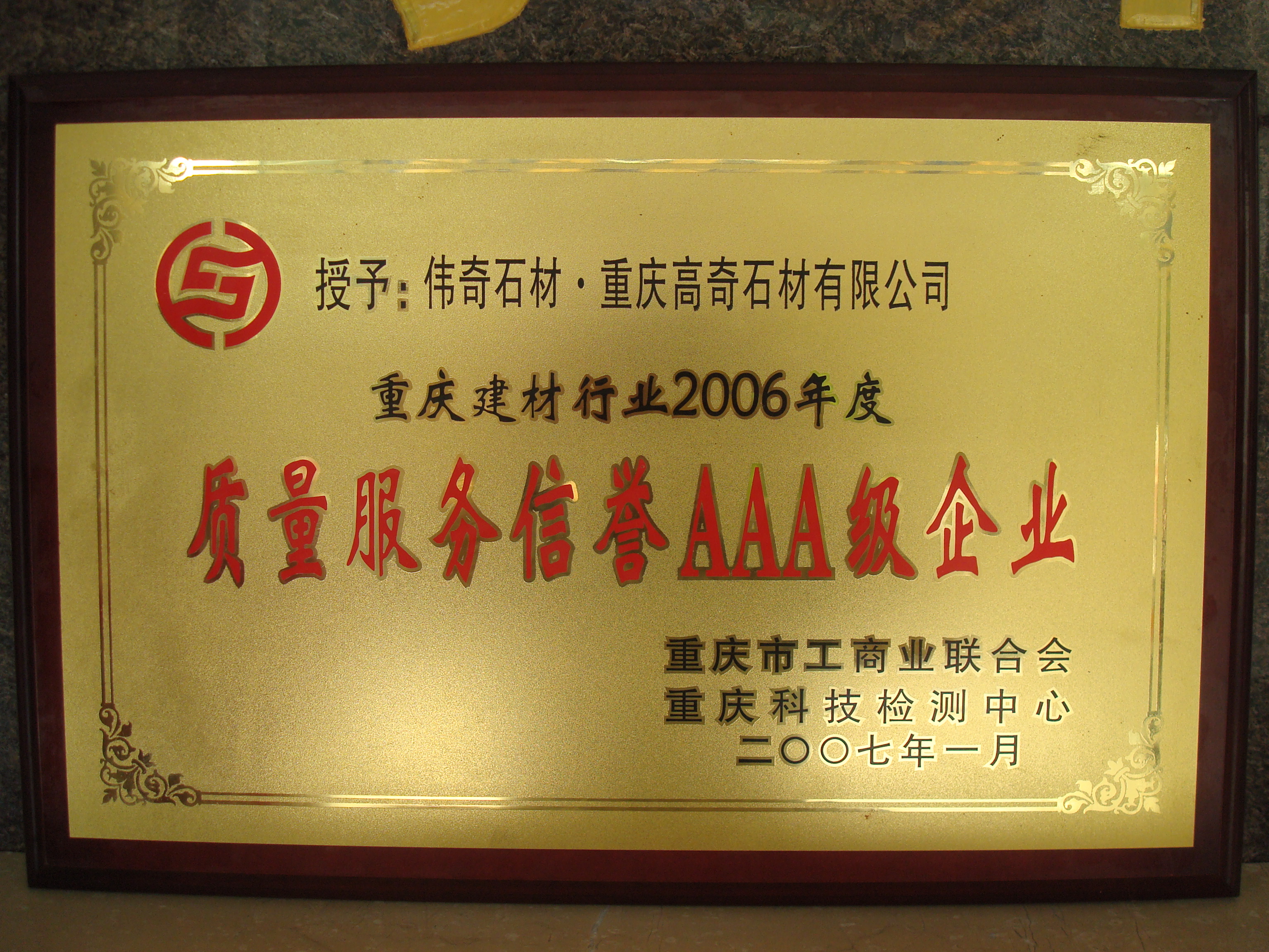 榮譽(yù)資質(zhì)