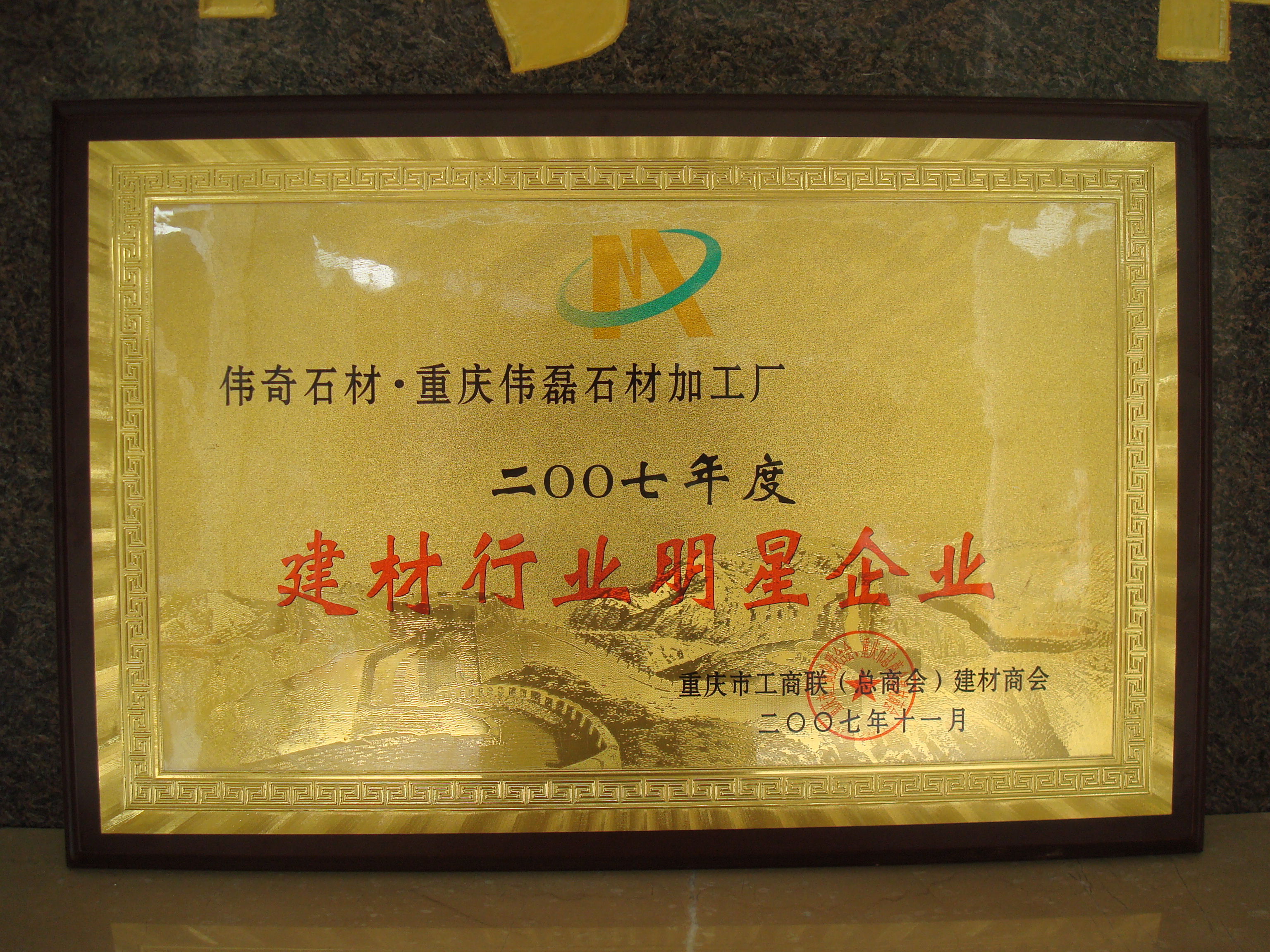 榮譽(yù)資質(zhì)