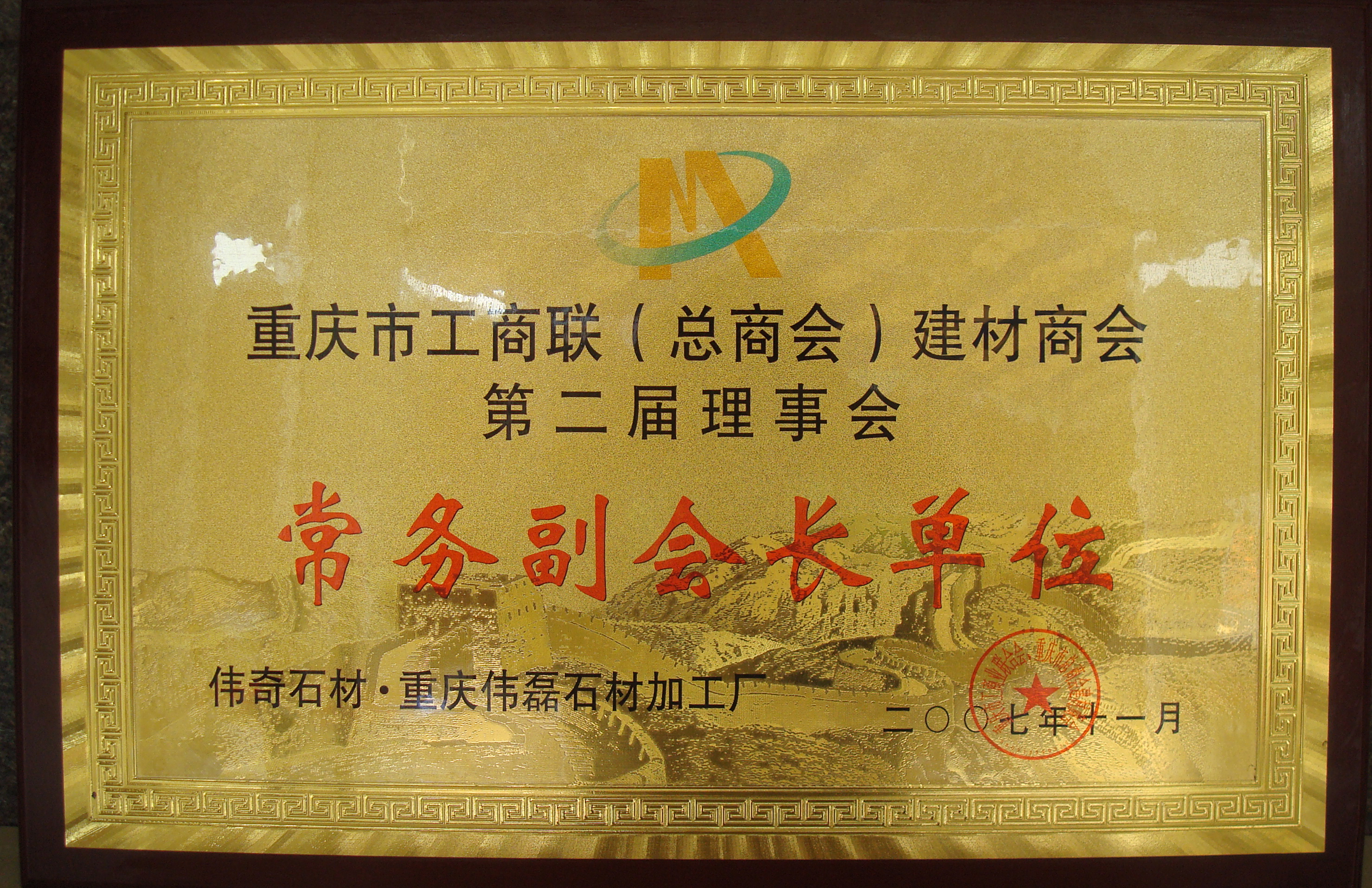 榮譽(yù)資質(zhì)