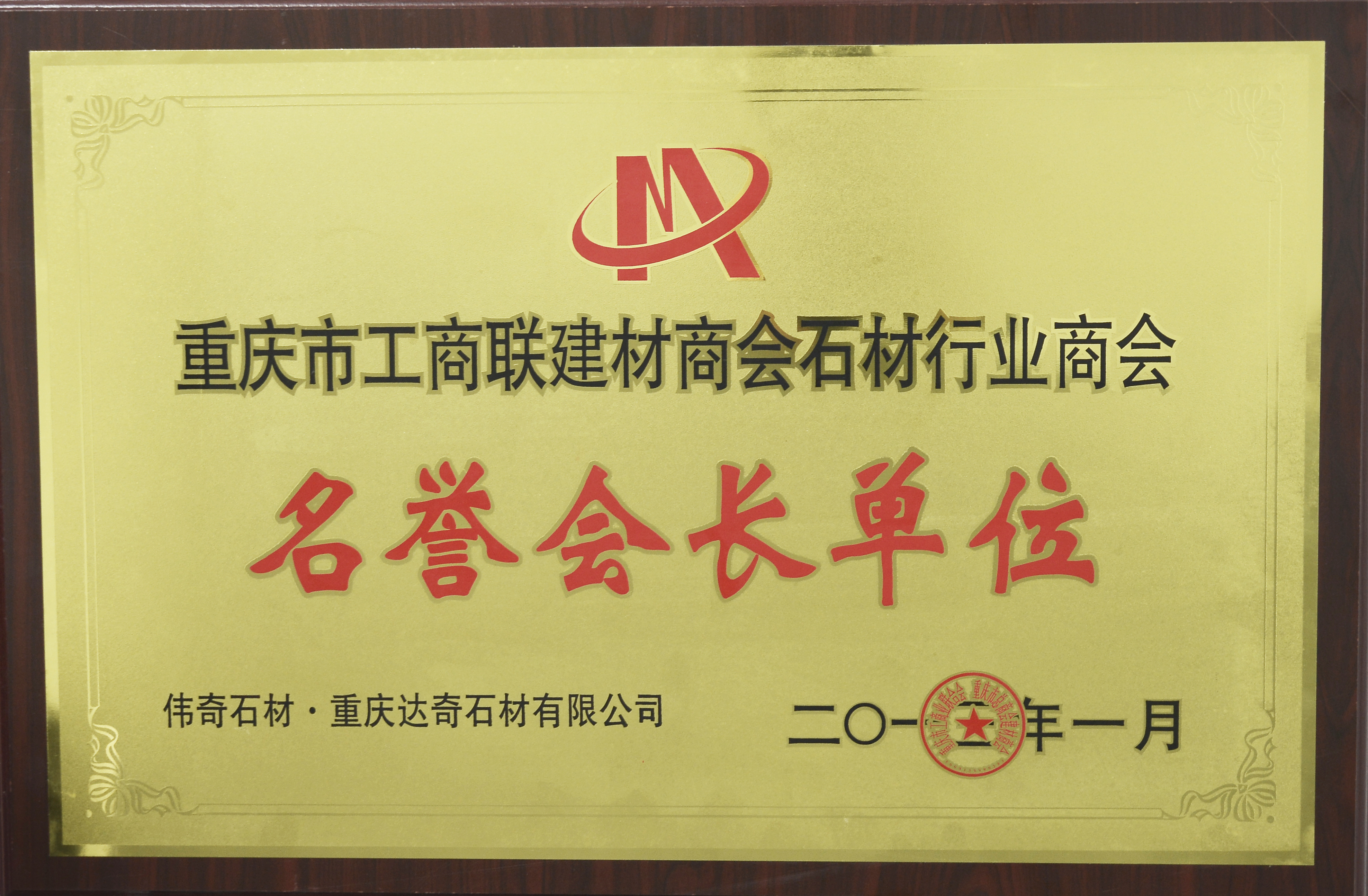 榮譽(yù)資質(zhì)
