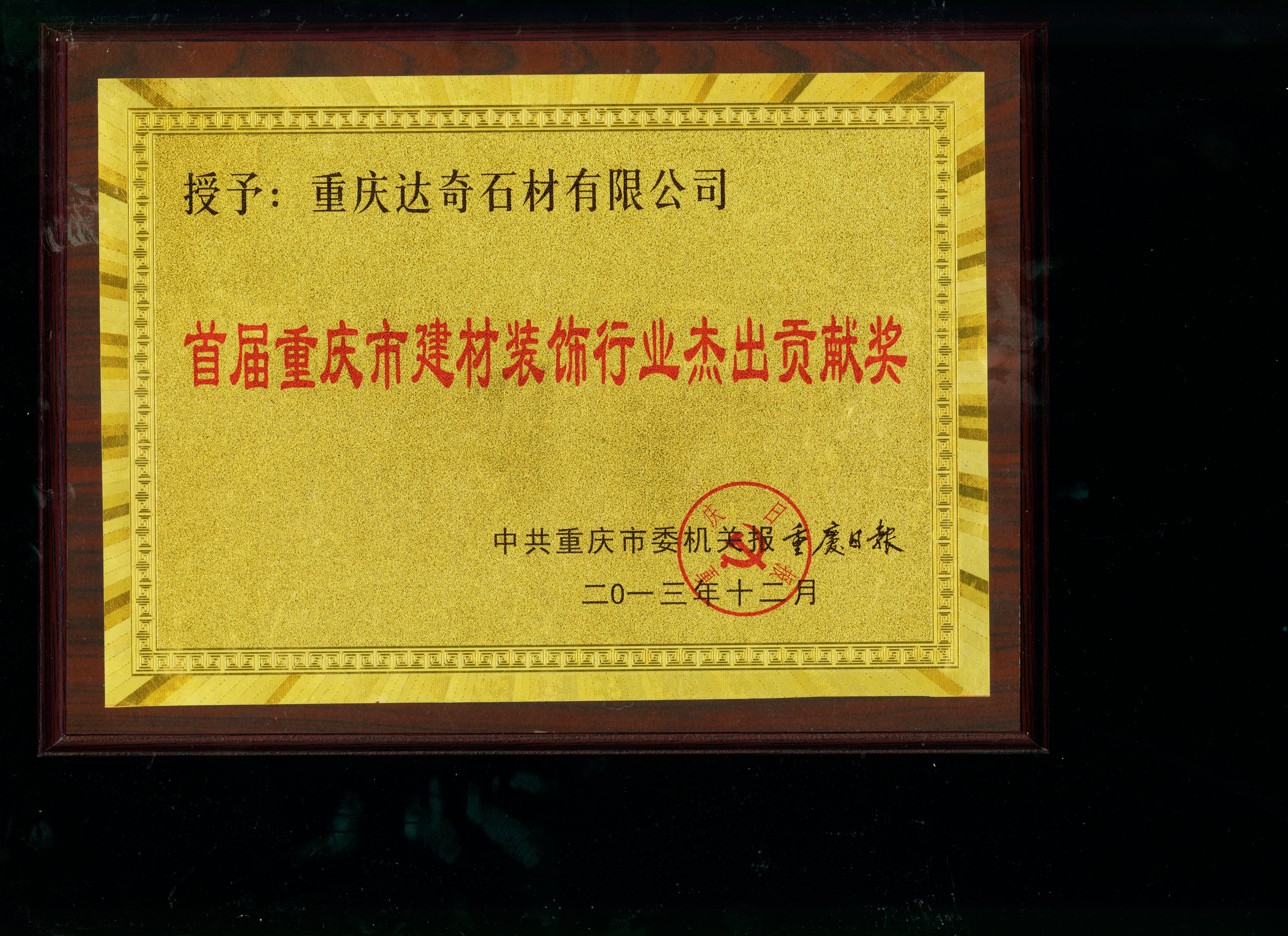 榮譽(yù)資質(zhì)